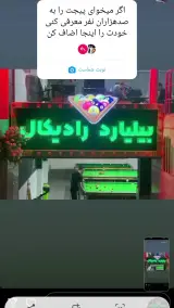 باشگاه بیلیارد رادیکال