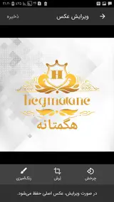 قالیشویی هگمتانه