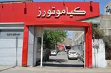 کیا موتورز