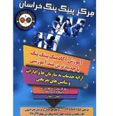 اکادمی