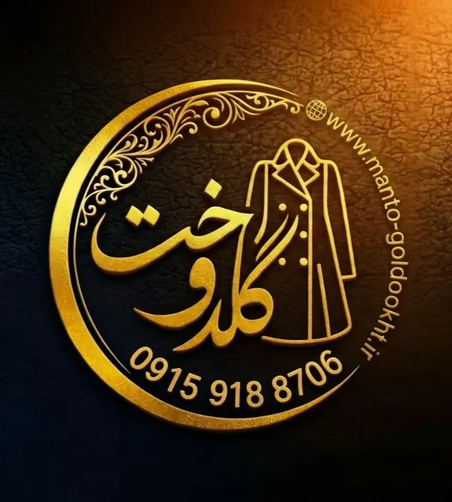 تولیدی مانتو گلدوخت