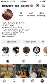 گالری موسیقی دنیای ساز