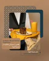 هتل مدینه الجواد (لیان سابق)