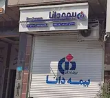 بیمه دانا نمایندگی ژیان در تهران