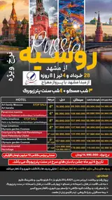 آژانس هواپیمایی مدیسا