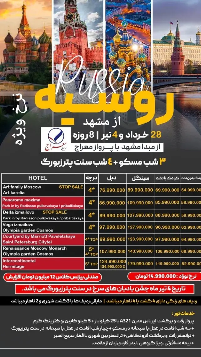 آژانس هواپیمایی مدیسا