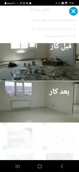 شرکت خدماتی و نظافتی نیکان نیرو