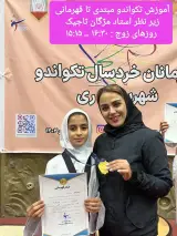 باشگاه فرهنگی ورزشی مسجد شهدا