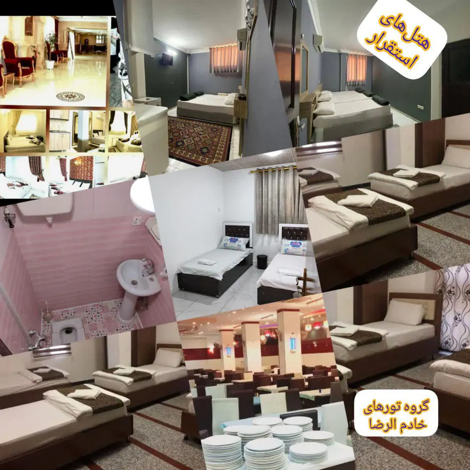 دفتر زیارتی خادم الرضا