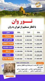 آژانس مسافرتی بهشت سیر مراد(مشهد)