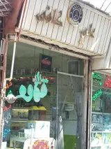 قهوه علی