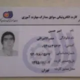 امیرحسین صدرالاشرافی