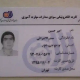 امیرحسین صدرالاشرافی