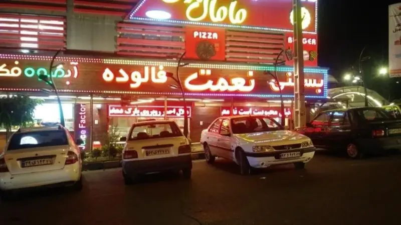 بستنی نعمت