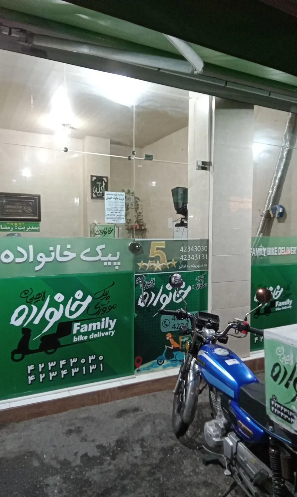 پیک موتوری خانواده لاهیجان