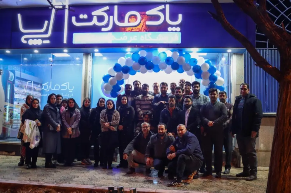 شرکت لبنیات پاک