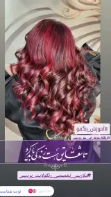 سالن زیبایی دلاریس
