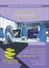 بانورایانه - مرکز خدمات کامپیوتر