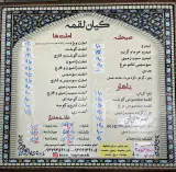 کیان لقمه