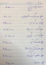 رستوران بی نظیر