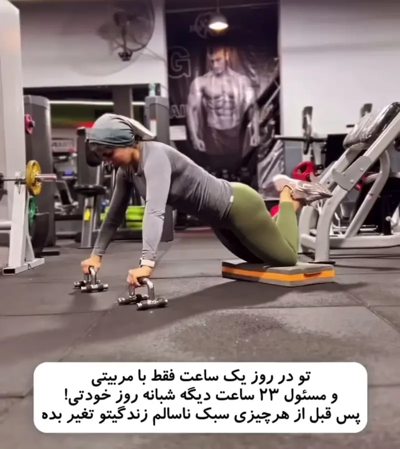 بدنسازی مبتدی تا حرفه ای با افروز