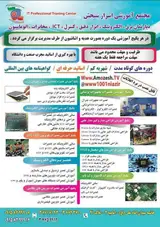 مجتمع آموزشی اسرار سنجش