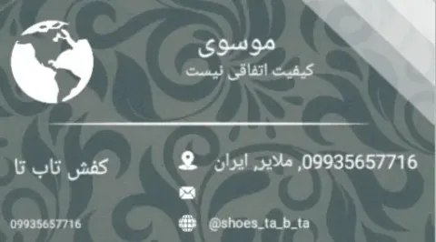 فروشگاه کفش تا به تا