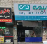 نمایندگی بیمه دی اندیشه کد 5876