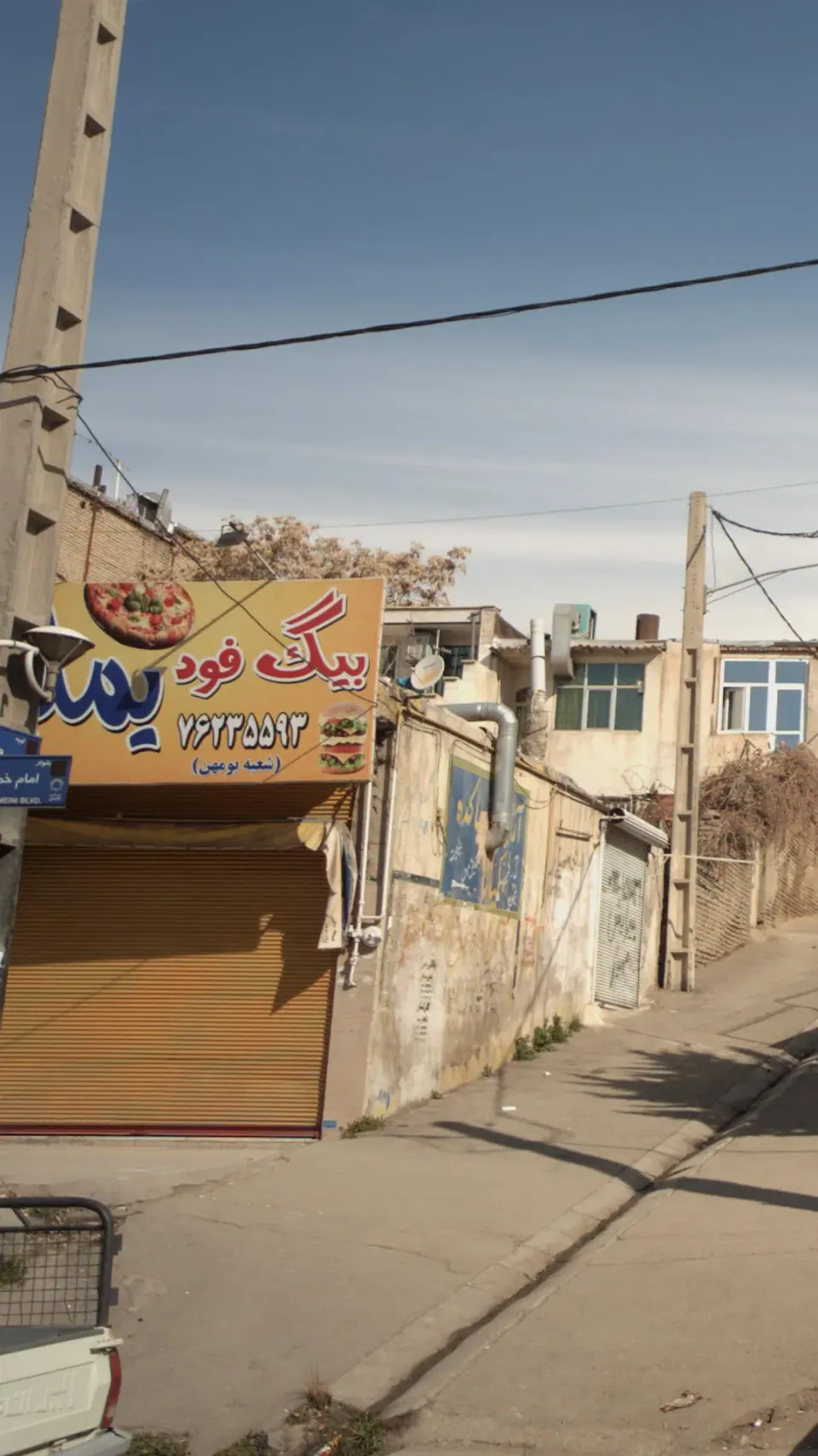 بیگ فود یملی
