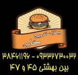 پیتزا ساندویچ کارن