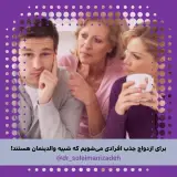 دکتر روانشناس نگین سلیمانی زاده