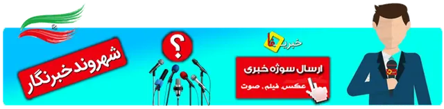 پایگاه خبری خبریفا