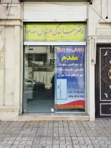 نمایندگی خدمات یخچال هیمالیا و امرسان