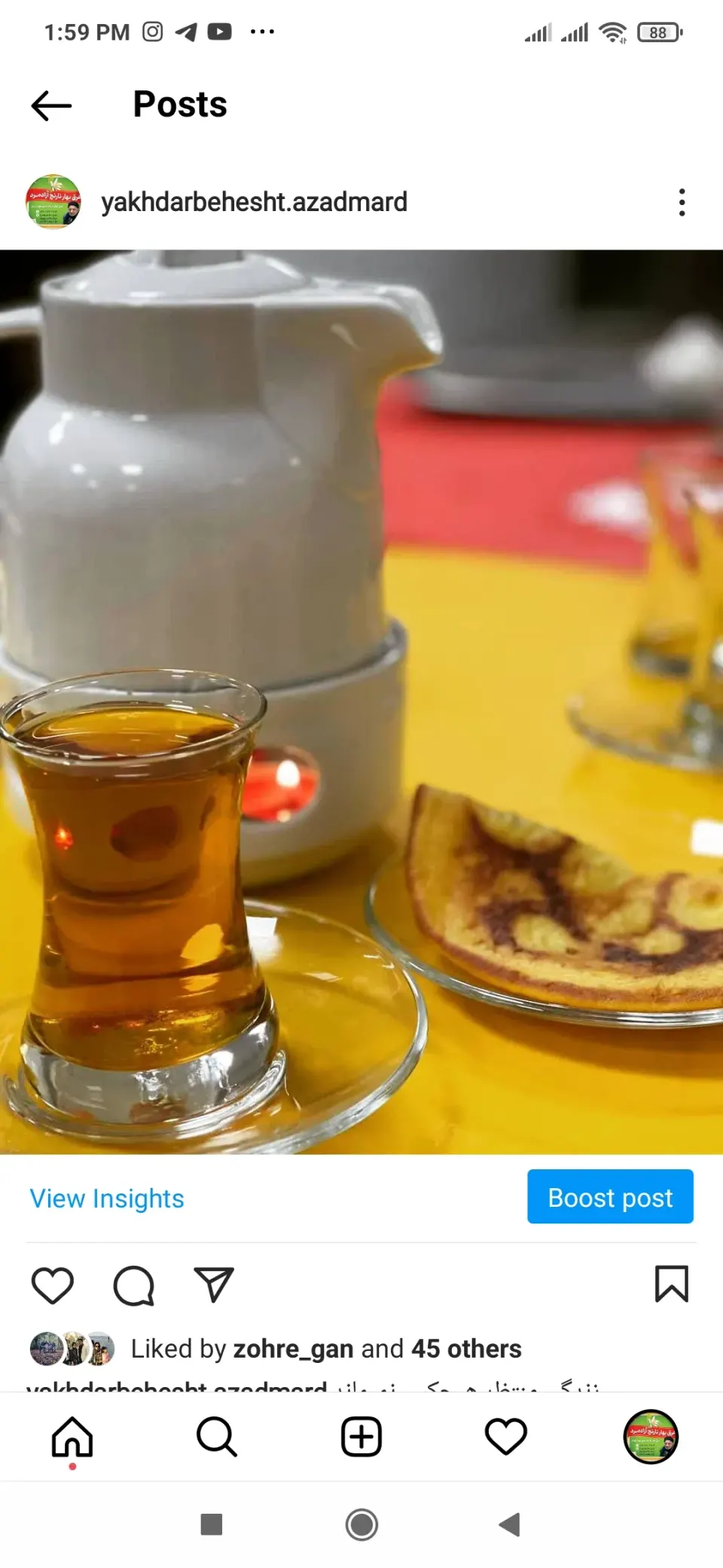 یخ در بهشت آزادمرد