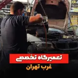 (اتوبرند) تخصصی تویوتا لکسوس کیا هیوندای