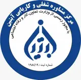 موسسه مشاوره شغلی و کاریابی غیر دولتی داخلی آبتین