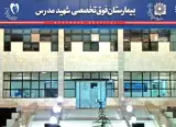 دکتر سپیده جعفری
