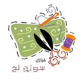 خرازی سوزن نخ
