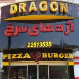 دراگون