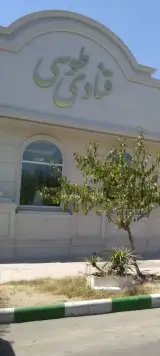 قنادی طوسی