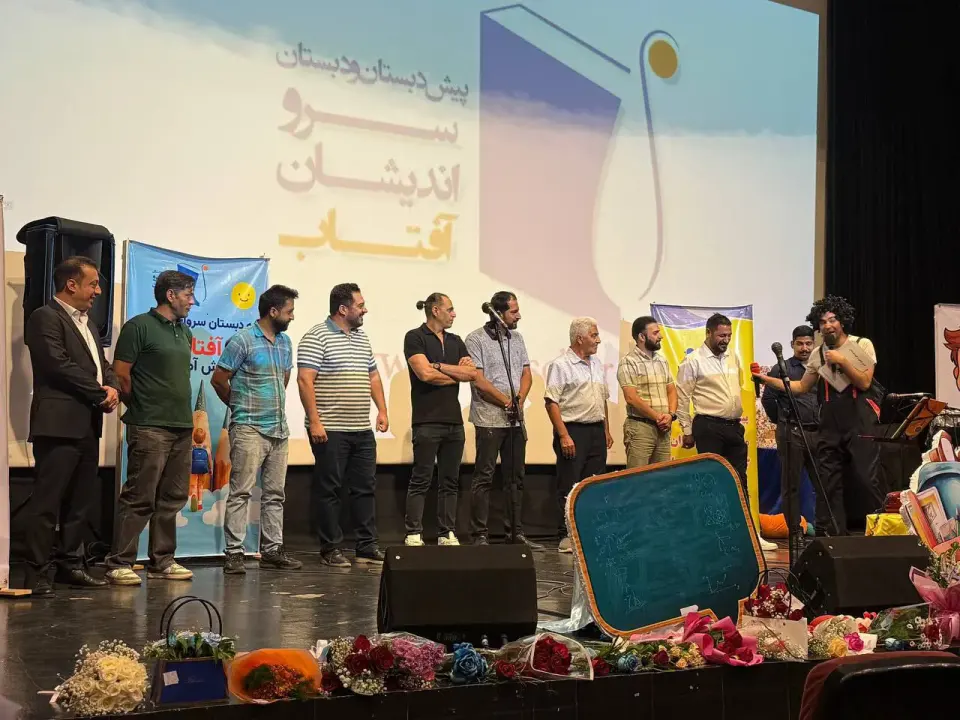 دبستان پسرانه سرو اندیشان آفتاب