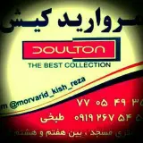 مروارید کیش