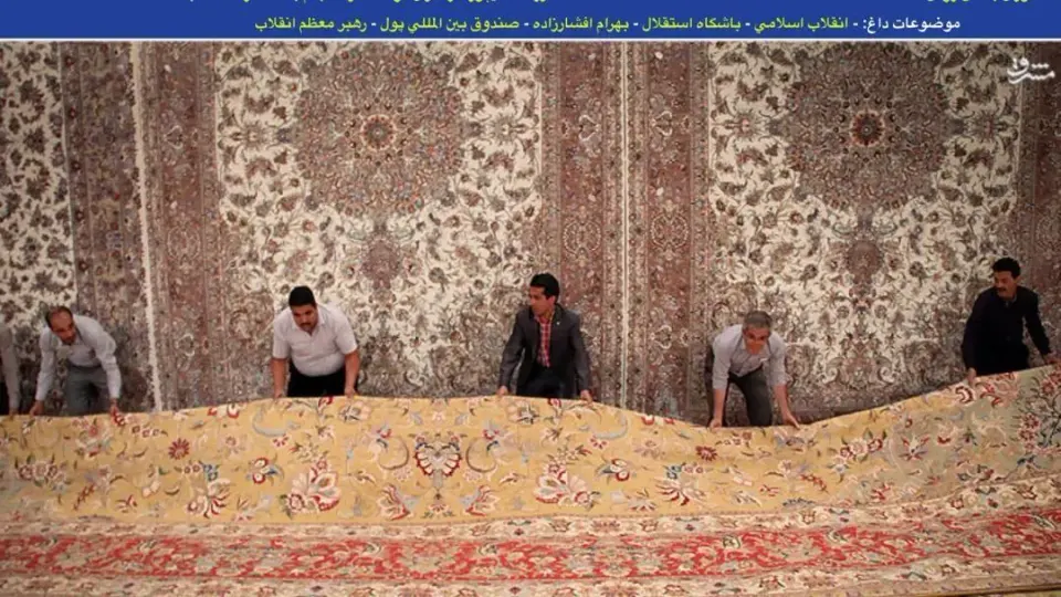 فرش فخری
