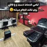 سالن ناخن مشتاق دوم