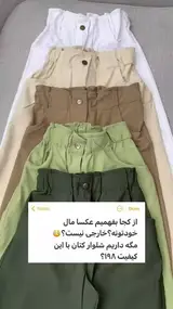 پوشاک
