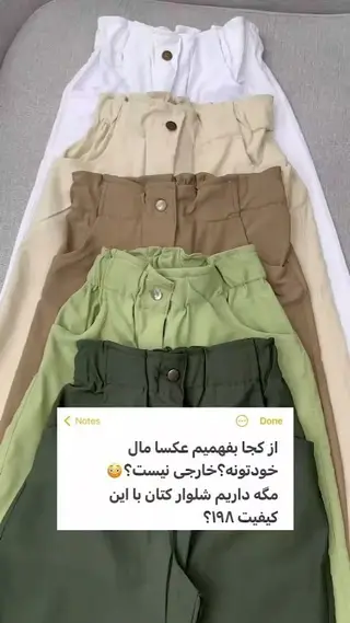 پوشاک