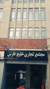 باشگاه نوا فیت(فیتنس،ایکس بادی،فانکشنال)