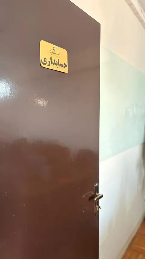 آموزشگاه حسابداری نیکان