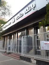 بانک ملت شعبه سنگلج