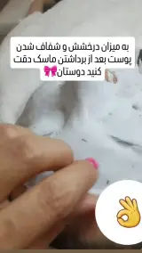 کلینیک خانه پوست